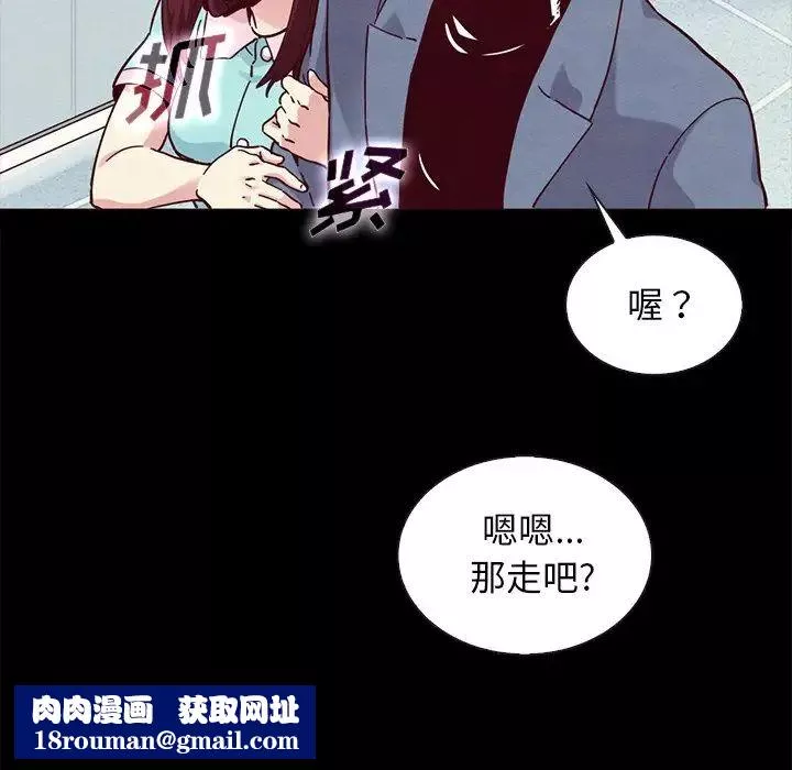 坏血-第35话 - 图片 86