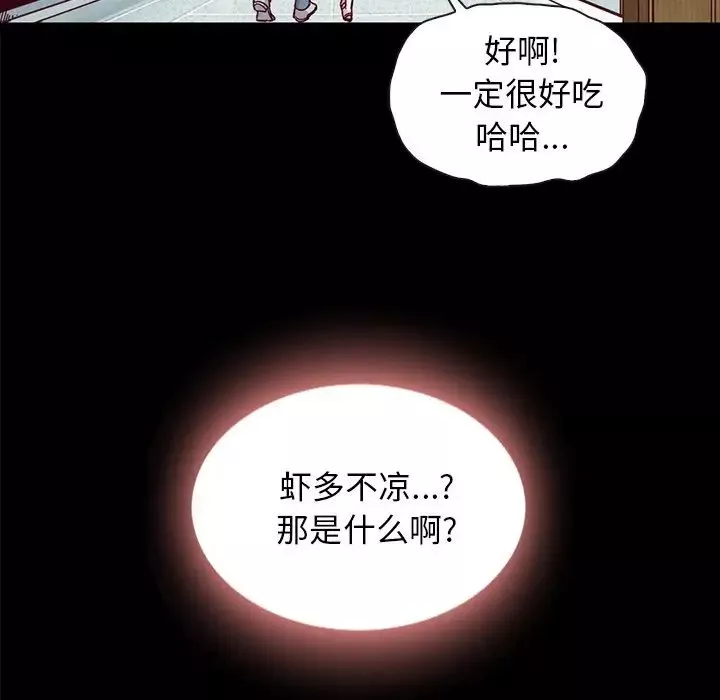 壞血第35话