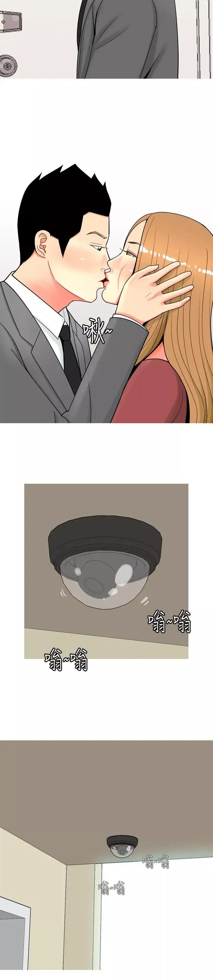 我與妓女結婚了第54話