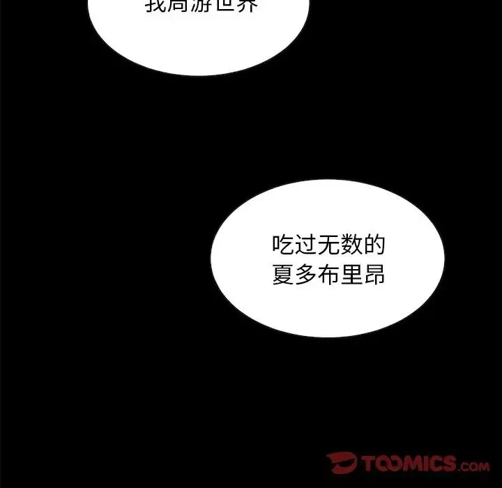坏血-第35话 - 图片 93