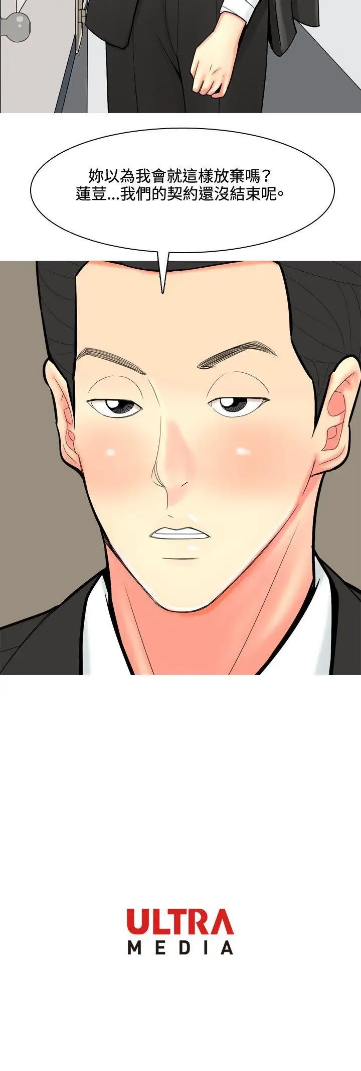 我與妓女結婚了第54話