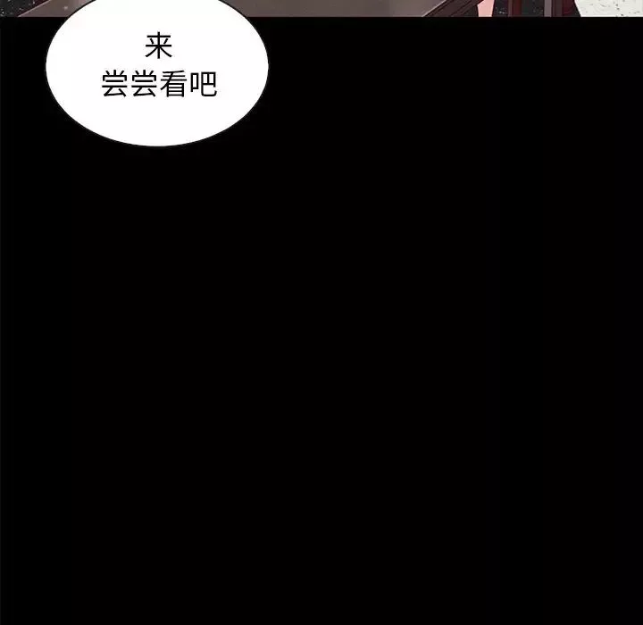 坏血-第35话 - 图片 97