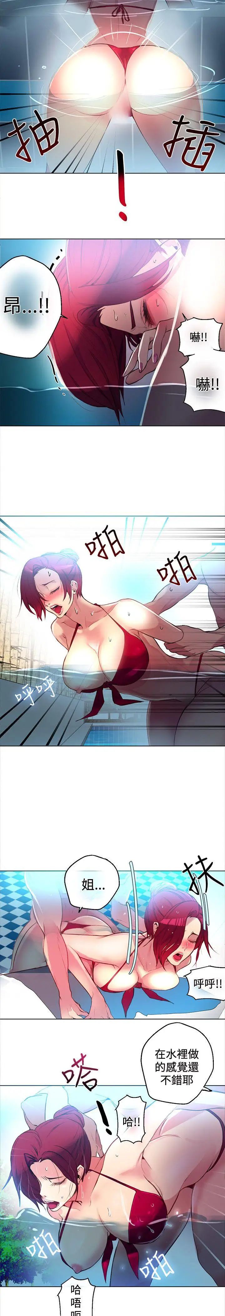 女神網咖第15話-夏天、海灘、比基尼[3]