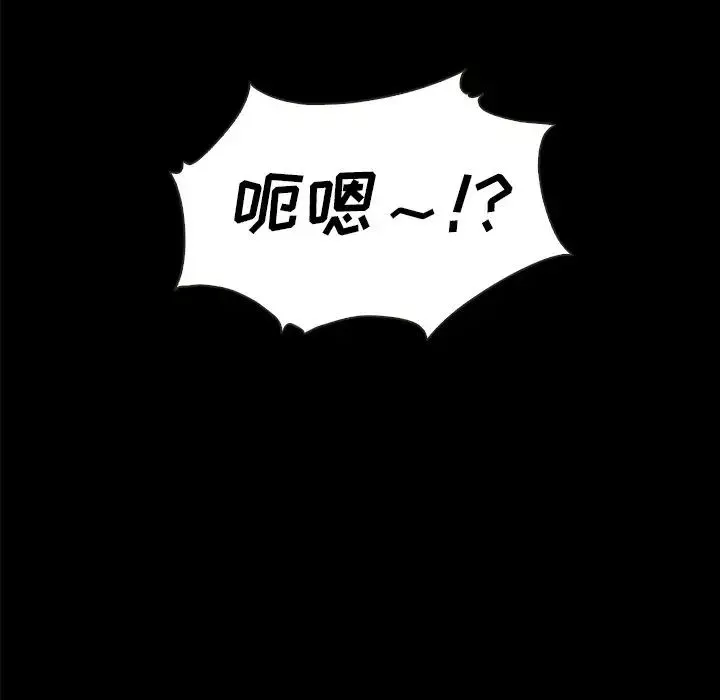 坏血-第35话 - 图片 98