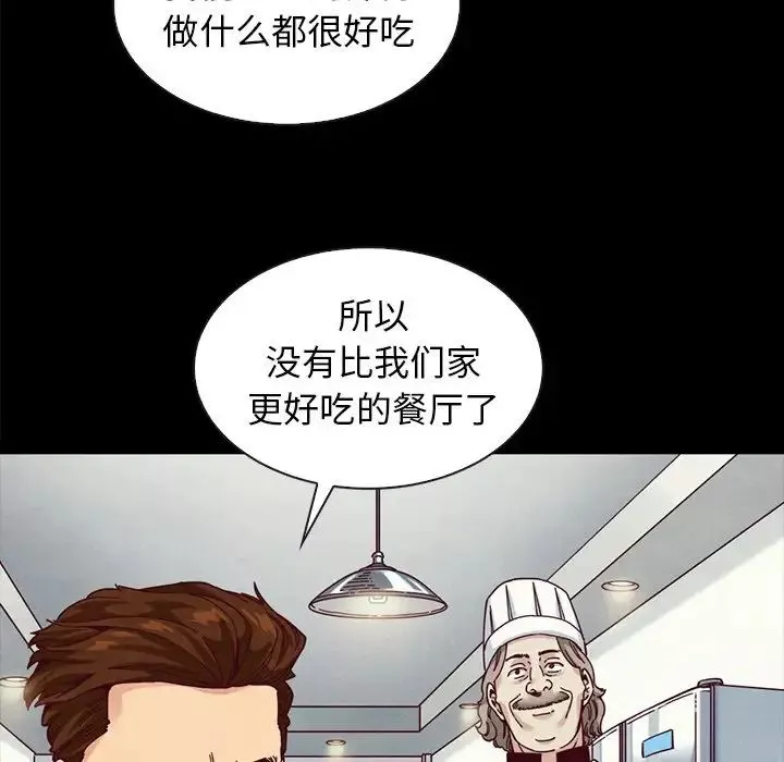 坏血-第35话 - 图片 101