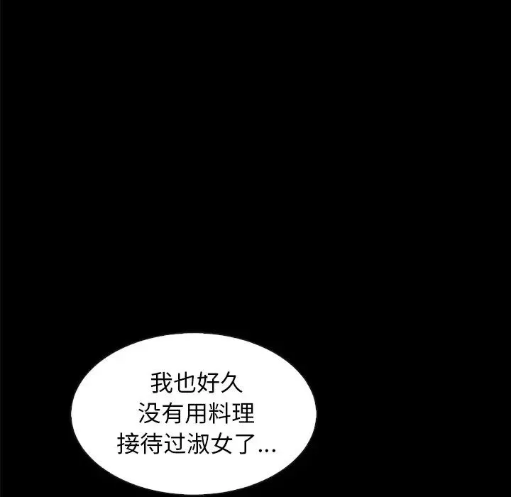 壞血第35话
