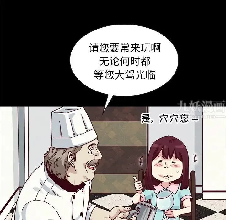 坏血-第35话 - 图片 104