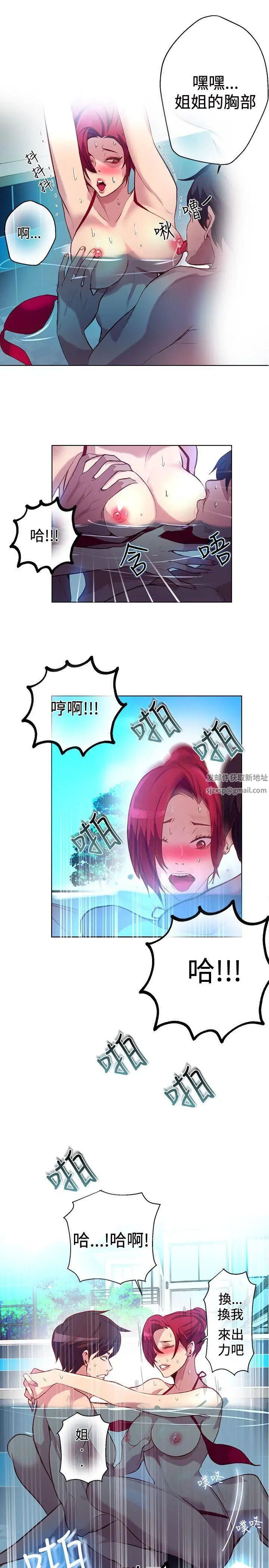 女神網咖第15話-夏天、海灘、比基尼[3]