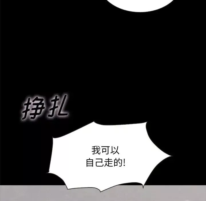 壞血第35话