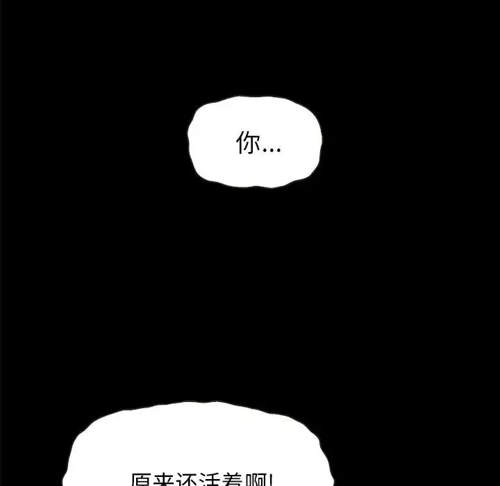 坏血-第35话 - 图片 113