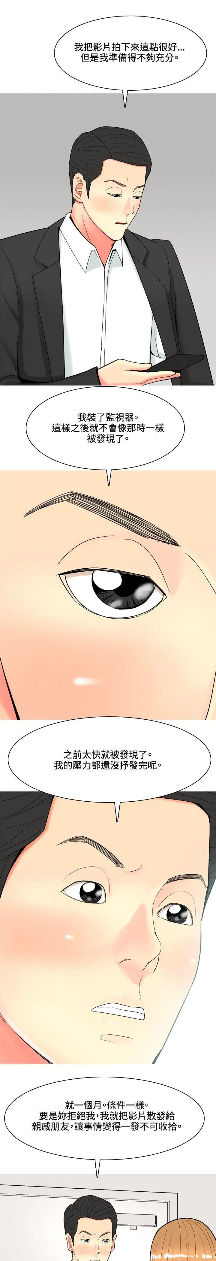 我与妓女结婚了第55话