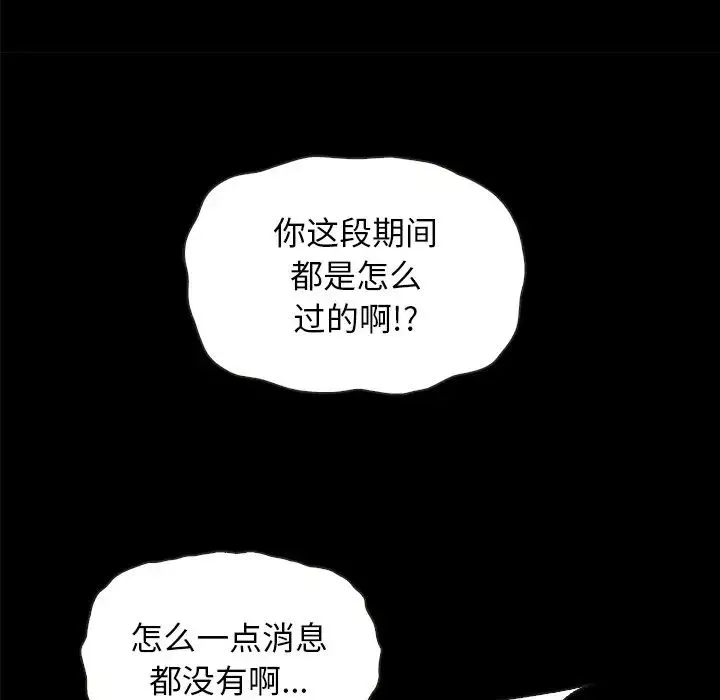 壞血第35话