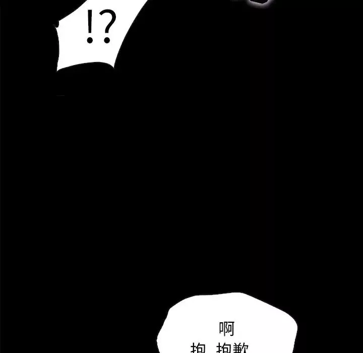 壞血第35话