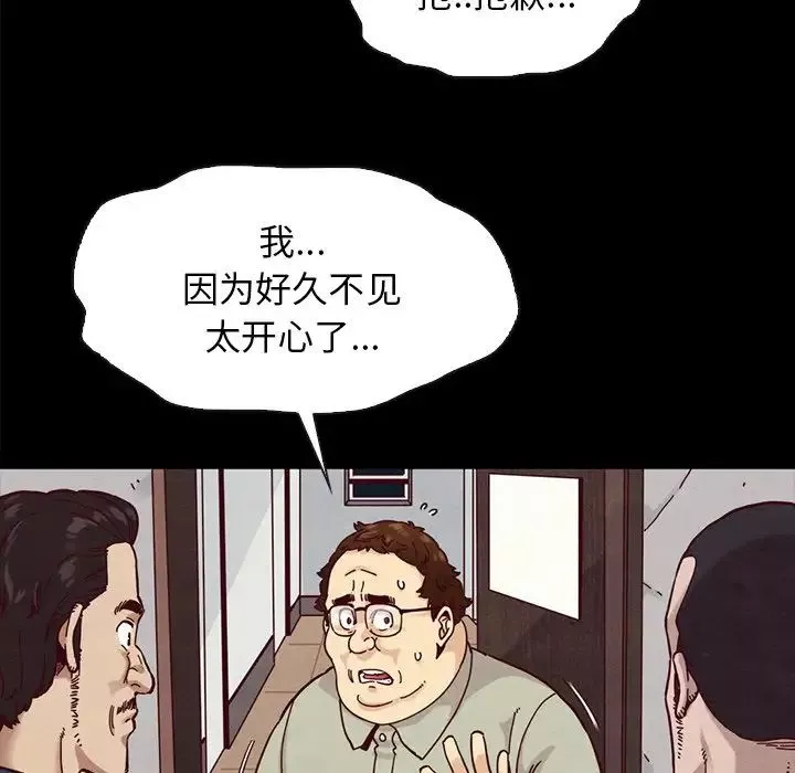 坏血-第35话 - 图片 122