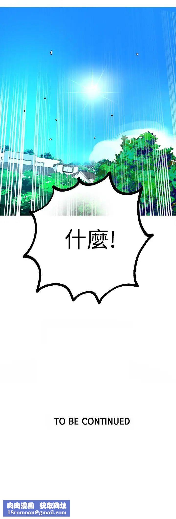 女神網咖第15話-夏天、海灘、比基尼[3]