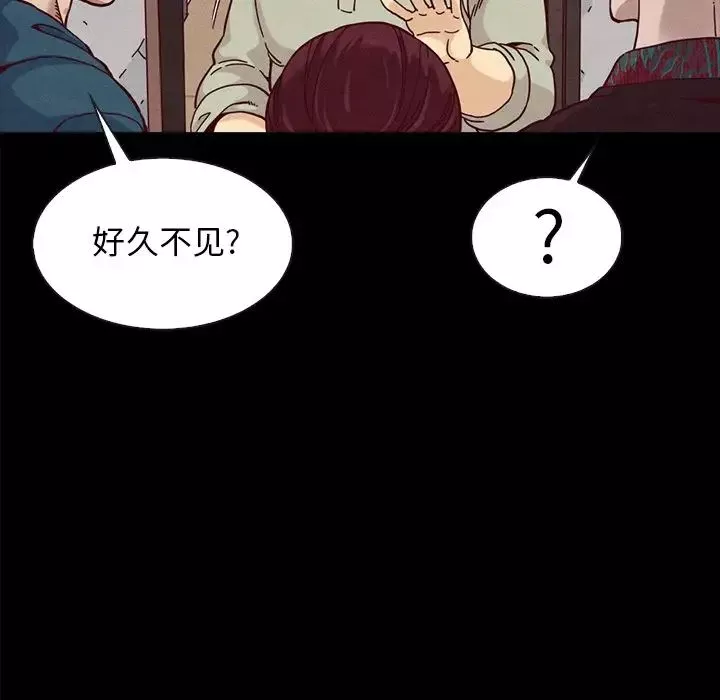 坏血-第35话 - 图片 123