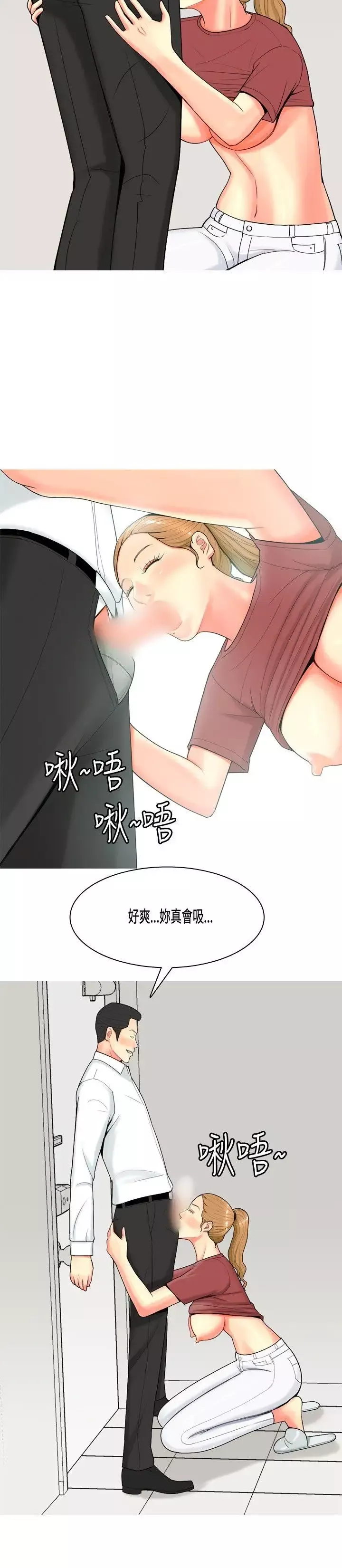 我与妓女结婚了-第55话 - 图片 18