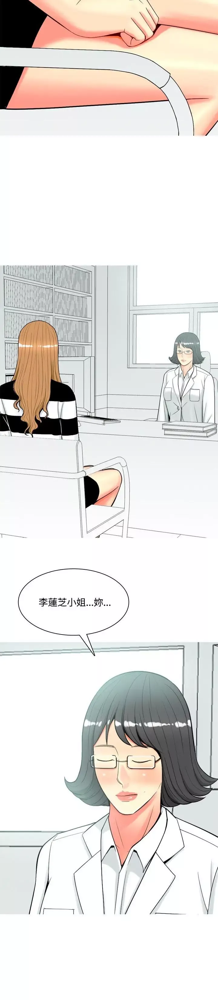 我与妓女结婚了-第55话 - 图片 20