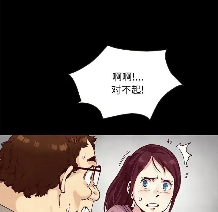 坏血-第35话 - 图片 134