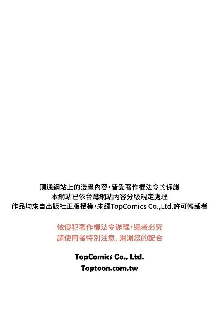 我与妓女结婚了第55话