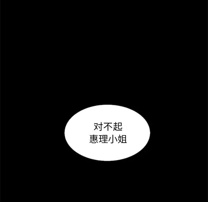 壞血第35话