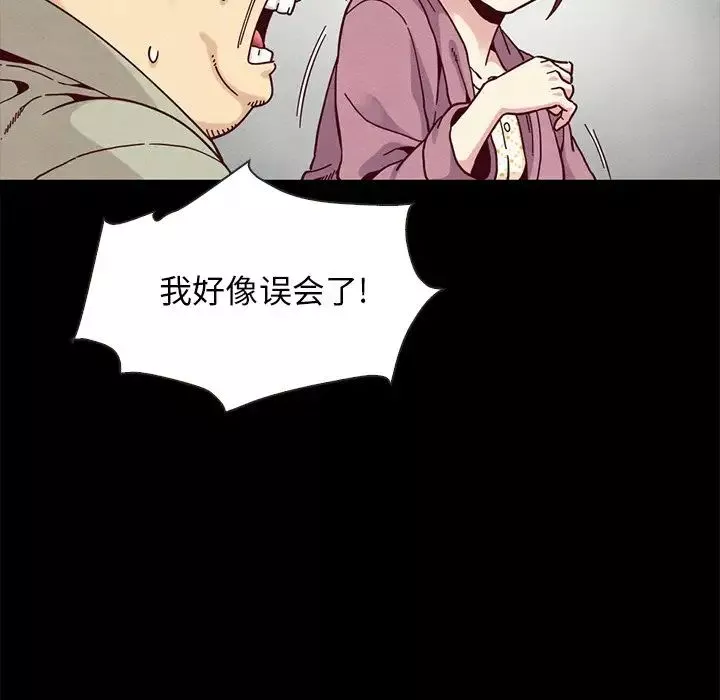 壞血第35话
