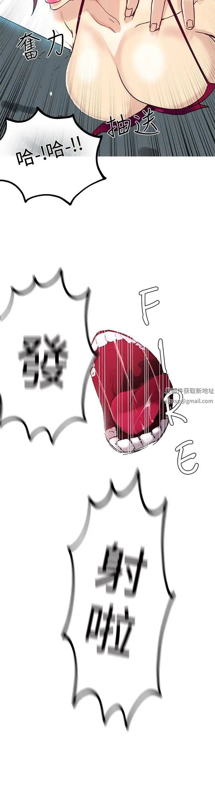 女神网咖第16话-夏天、海滩、比基尼[4]