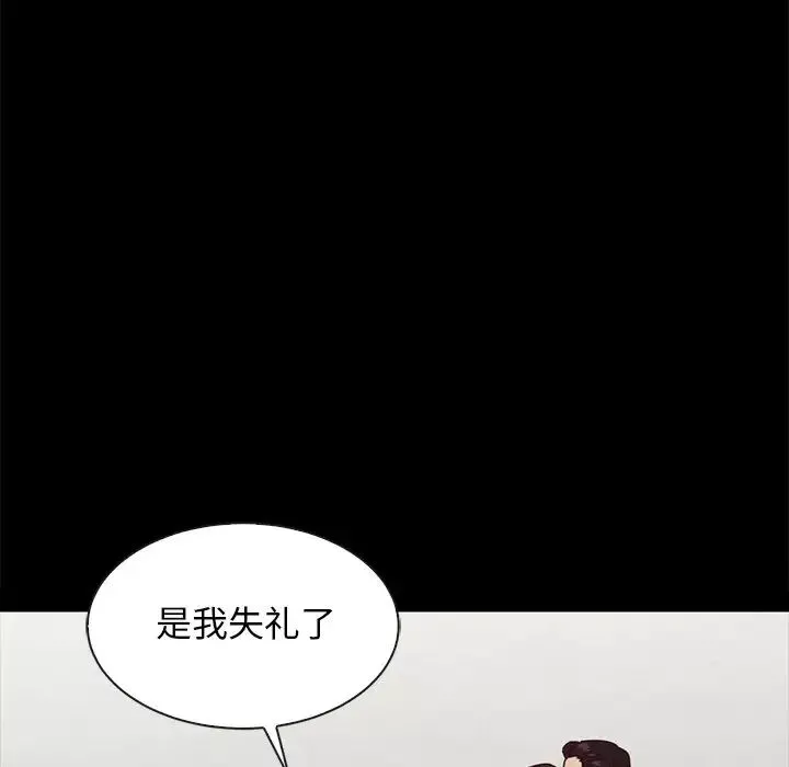 壞血第35话