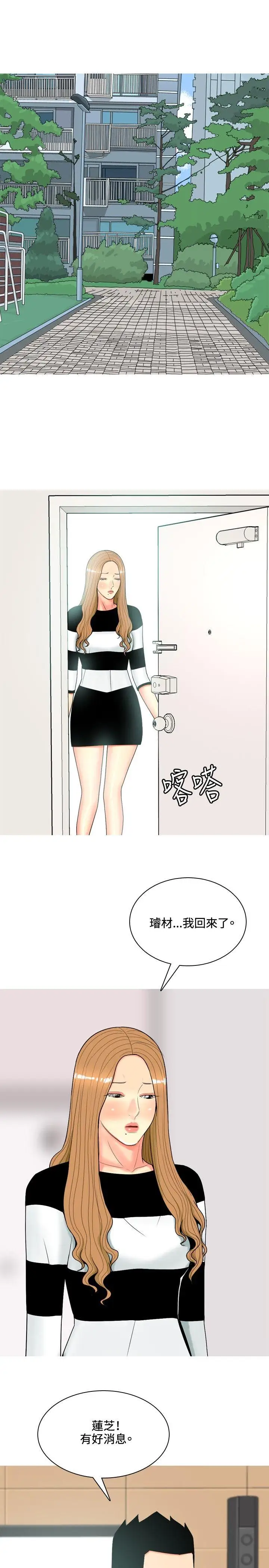 我与妓女结婚了第56话