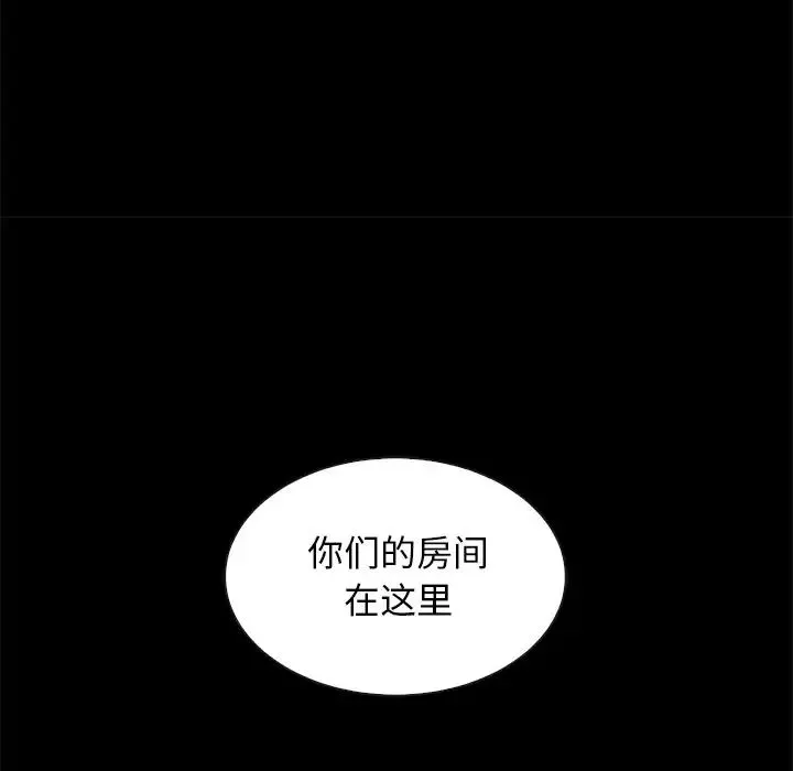 坏血-第35话 - 图片 140