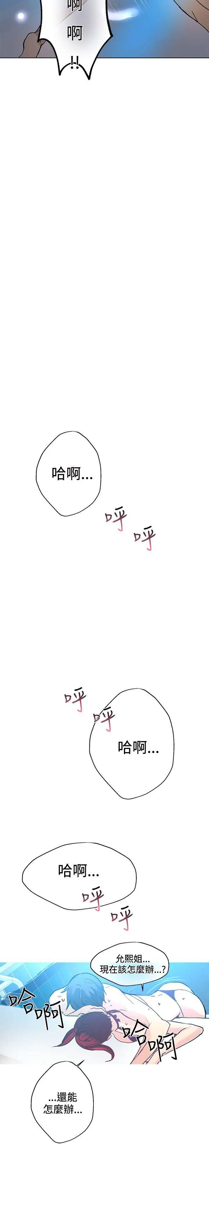 女神网咖第16话-夏天、海滩、比基尼[4]