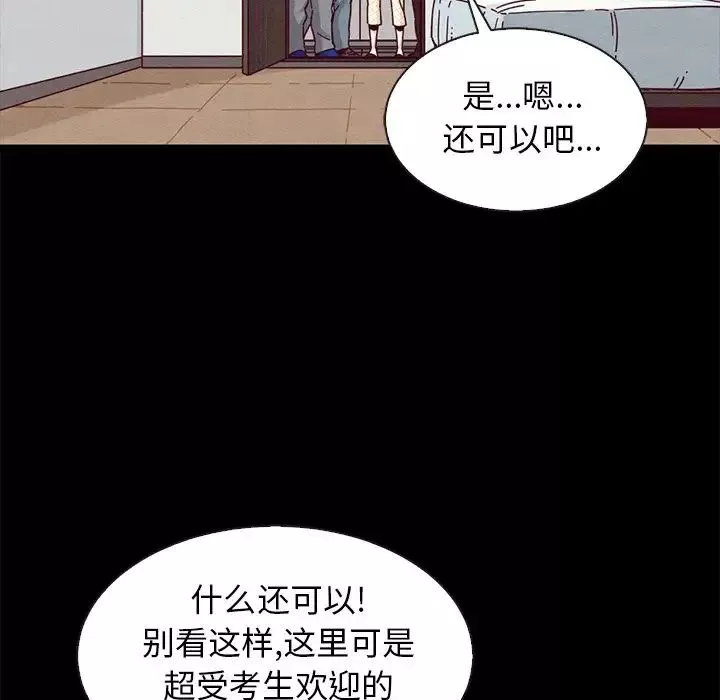 壞血第35话