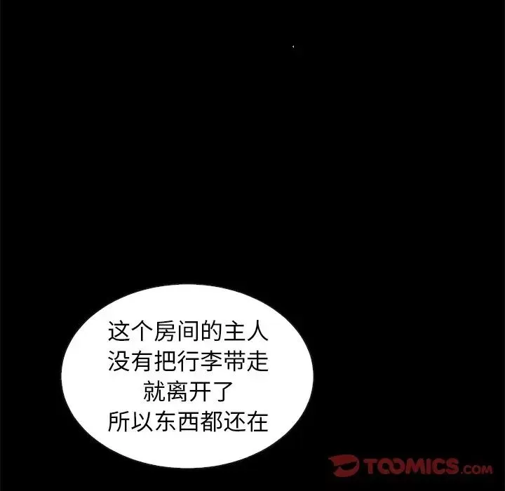 坏血-第35话 - 图片 147