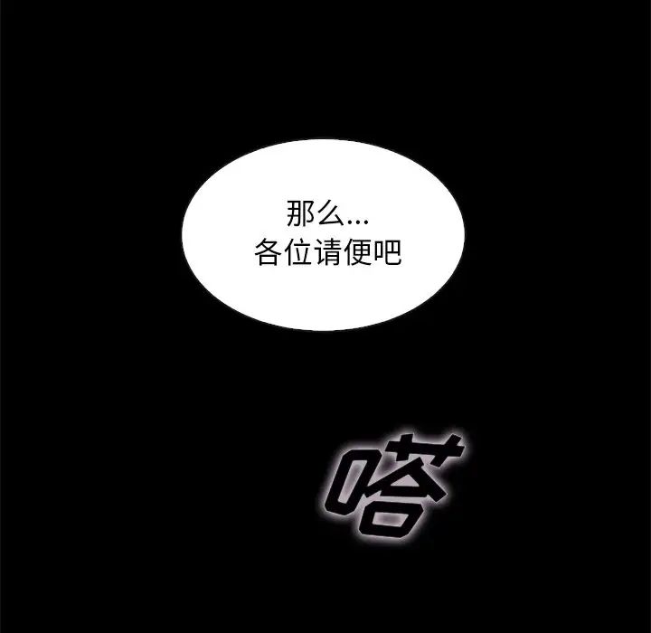坏血第35话