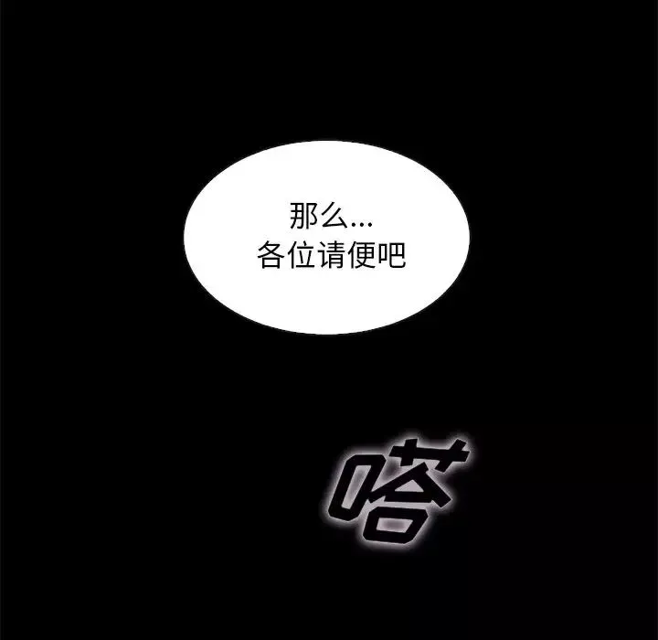壞血第35话