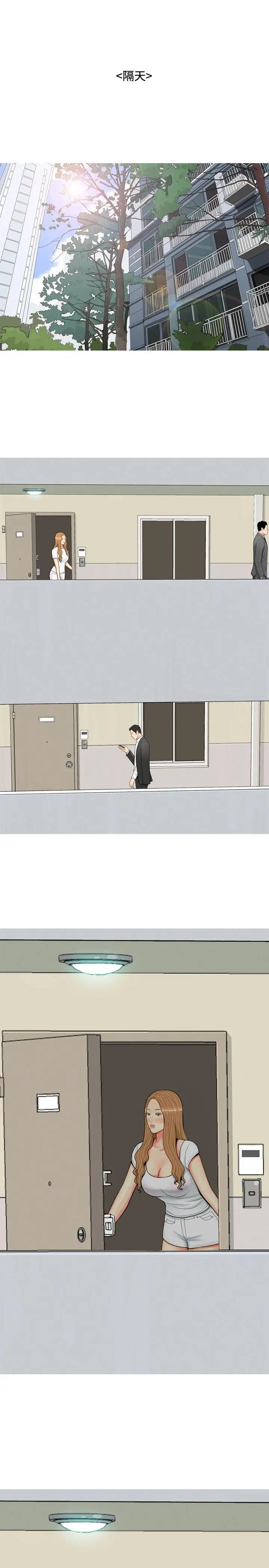 我与妓女结婚了第56话