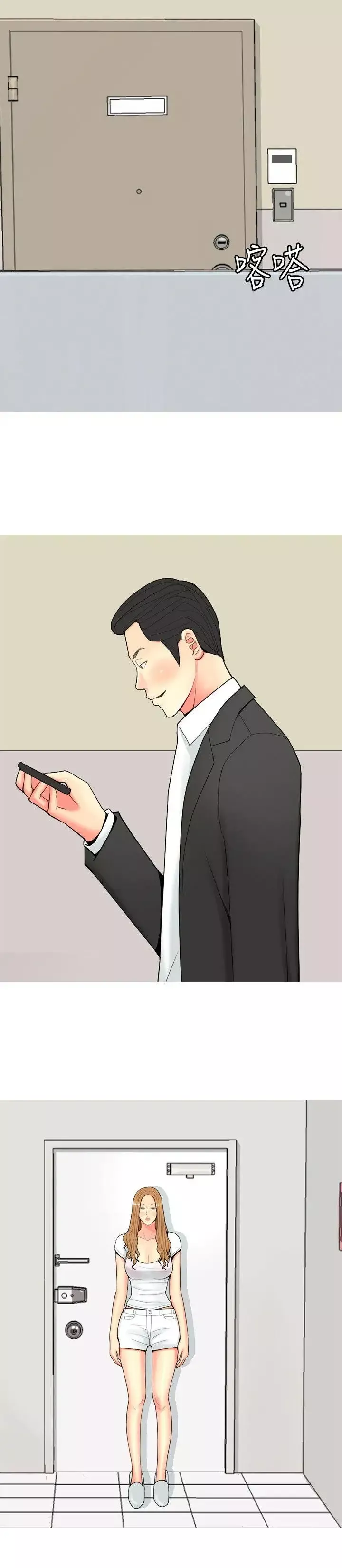 我与妓女结婚了-第56话 - 图片 12