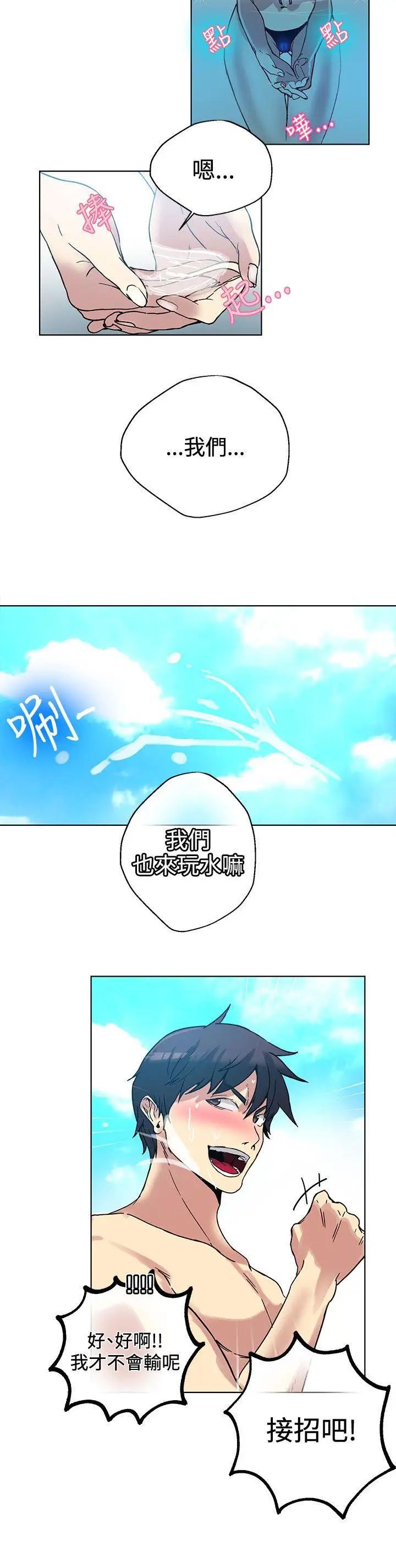 女神網咖第16話-夏天、海灘、比基尼[4]