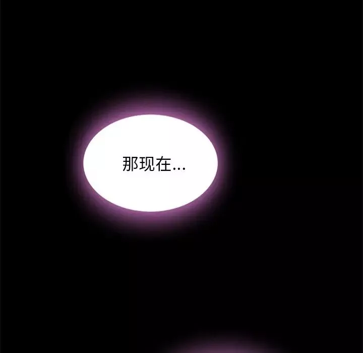 坏血-第35话 - 图片 153