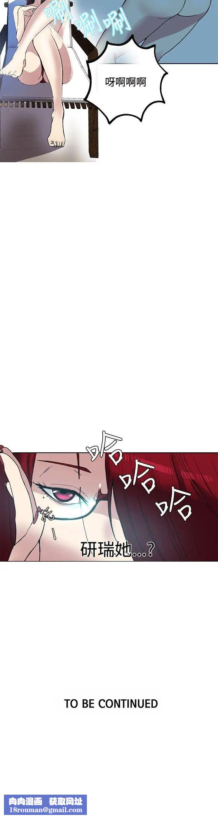 女神网咖第16话-夏天、海滩、比基尼[4]