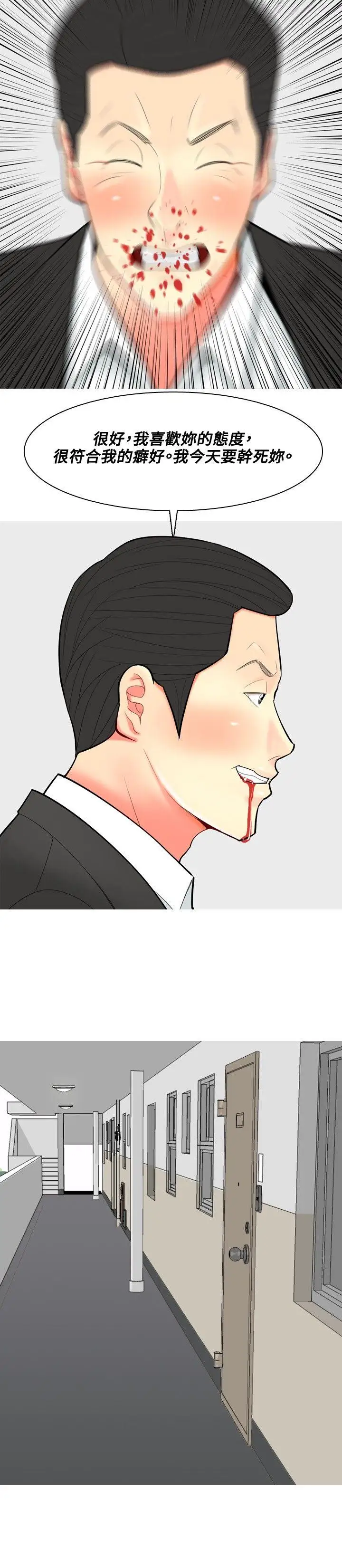 我与妓女结婚了第56话