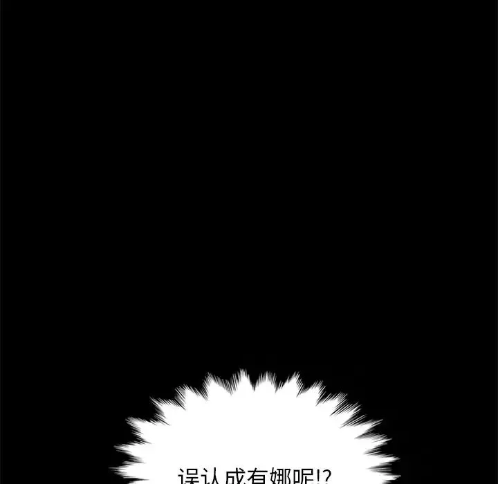 坏血-第35话 - 图片 164