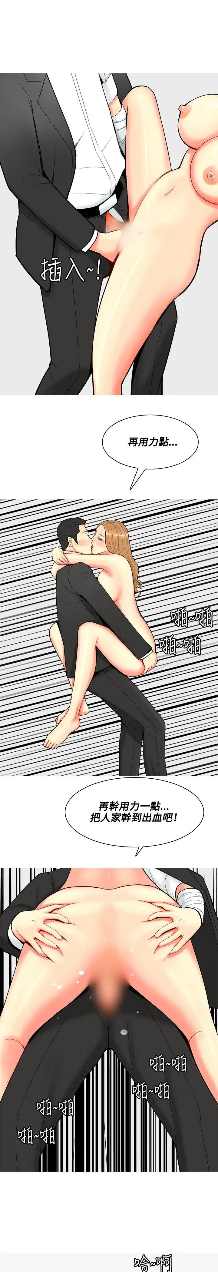 我与妓女结婚了第56话