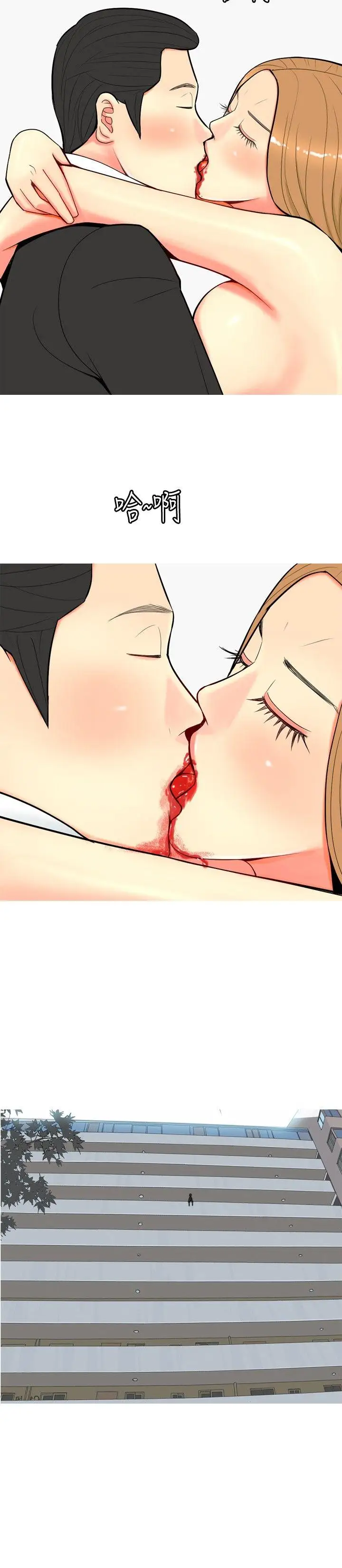 我与妓女结婚了第56话