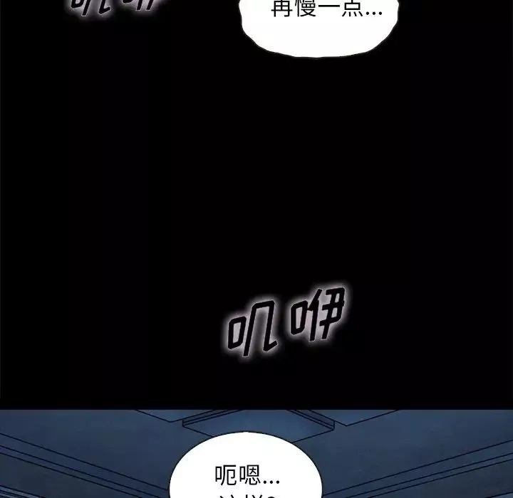 坏血-第36话 - 图片 5