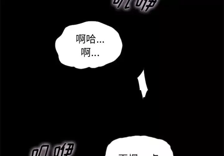 坏血-第36话 - 图片 4