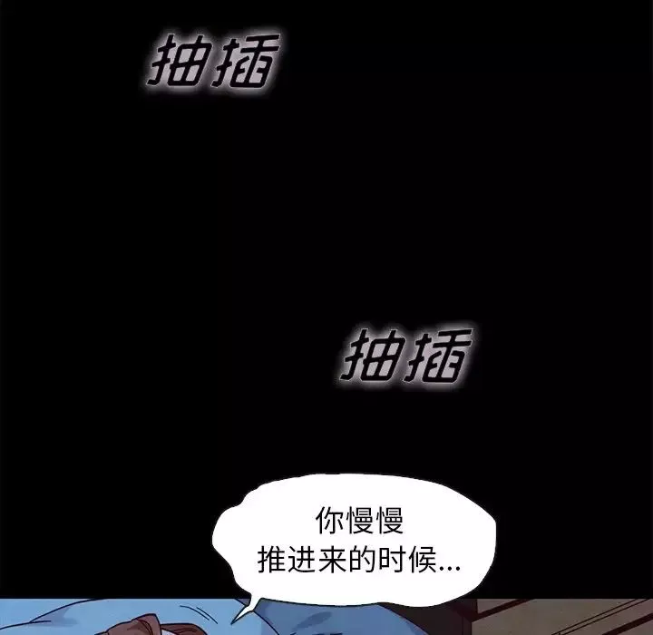坏血-第36话 - 图片 7
