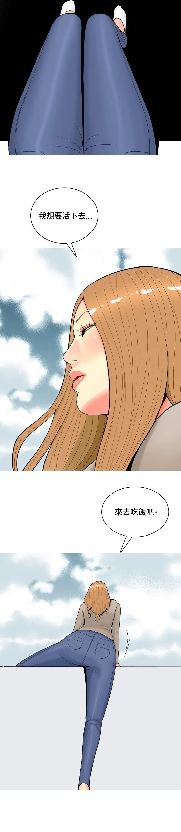 我與妓女結婚了第57話