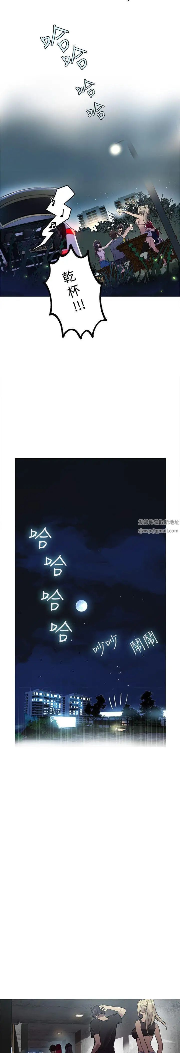 女神网咖第17话-夏天、海滩、比基尼[5]