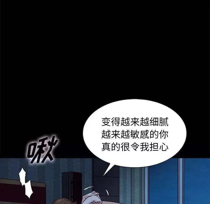 壞血第36话